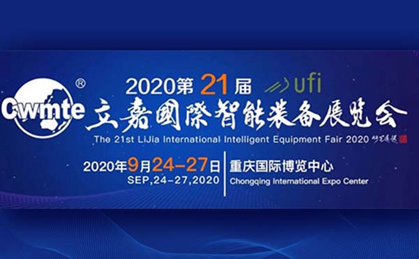 山城九月，相聚立嘉壓鑄盛會(huì)，與日聯(lián)科技共話智能制造