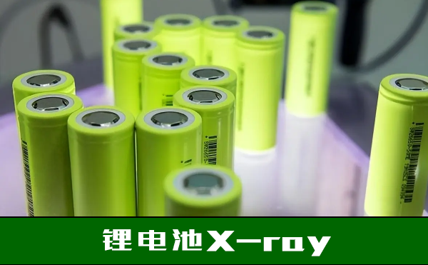 疊片電池好還是卷繞電池好？