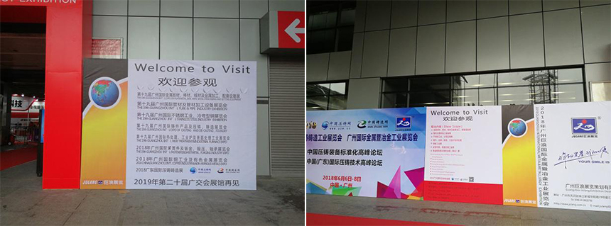 廣州國際鑄造展，日聯(lián)科技走近東南亞