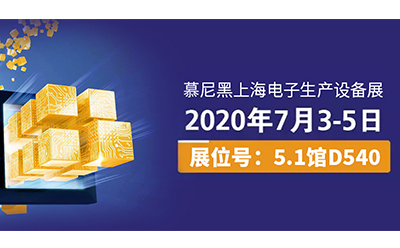 以匠心致創(chuàng)新，慕尼黑上海電子生產(chǎn)設(shè)備展，日聯(lián)科技將帶來(lái)新驚喜