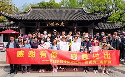 以人為本，感恩付出——日聯(lián)科技基層優(yōu)秀員工春季游